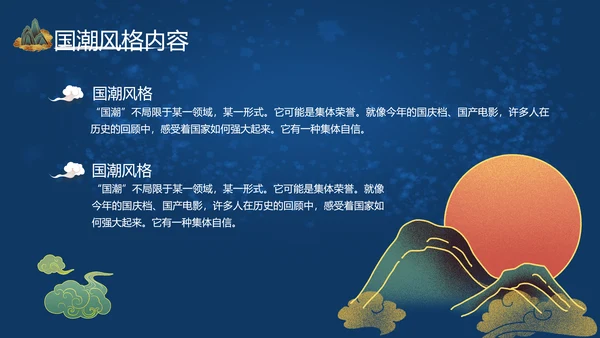 2020艺术中国风工作总结汇报国潮PPT