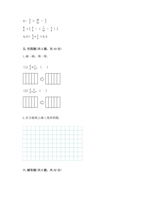 人教版六年级上册数学期末模拟卷（精品）word版.docx