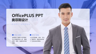 简约风蓝色PPT图文页