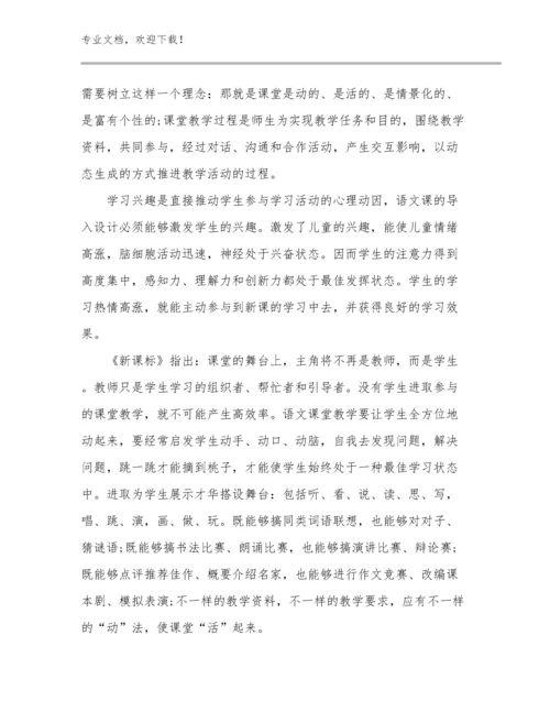 2024初中教师教学心得体会范文30篇合辑.docx