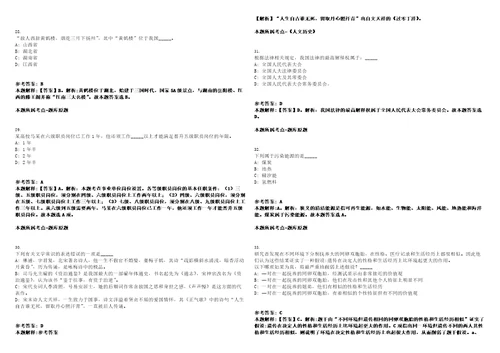 2023年05月2023年江西抚州市宜黄县卫健系统事业单位招考聘用高素质人才笔试历年高频试题摘选含答案解析