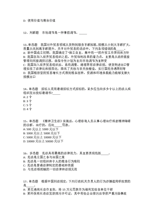 2022年湖北荆州区事业单位引进人才30人冲刺卷(答案解析附后）1