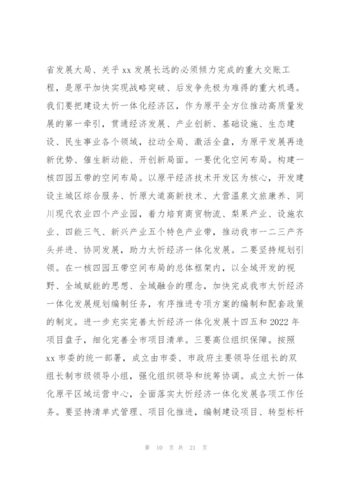 市委书记在市委七届四次全会暨经济工作会议上的讲话稿.docx