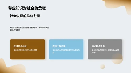 专科知识探析