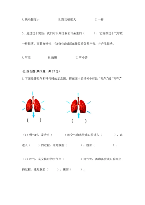 教科版四年级上册科学期末测试卷新版.docx