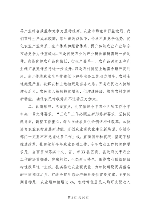 县农委XX年全县农业工作会议讲话稿.docx