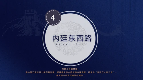 故宫印象文创产品PPT模板