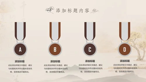 统中医学中医院中医文化中草药PPT模板