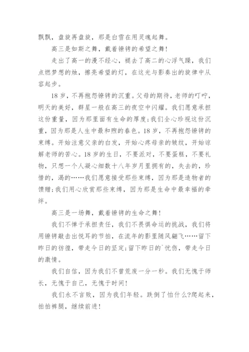 青春为题的议论文.docx