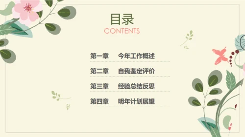 极简花草水彩封面年度总结通用PPT模板