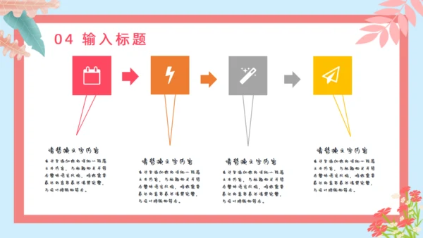 七夕情人节恋爱浪漫的爱情通用PPT模板