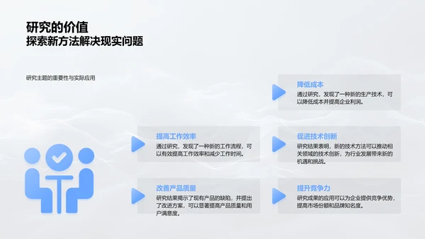 硕士开题报告PPT模板