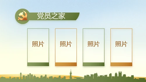 乡村振兴脱贫攻坚动态PPT模板