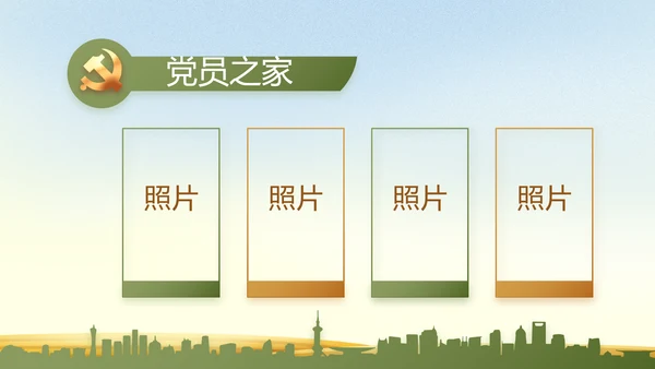 乡村振兴脱贫攻坚动态PPT模板