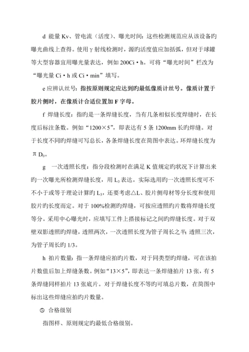 专用标准工艺卡编制内容说明.docx