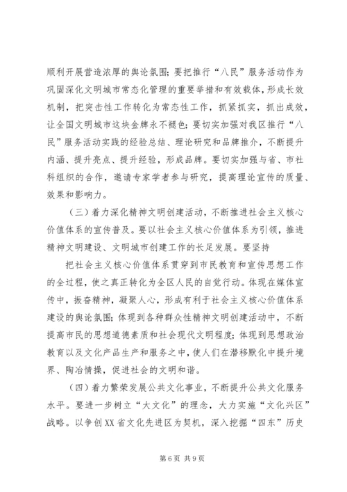 区委书记在全区宣传思想工作会议上的讲话.docx