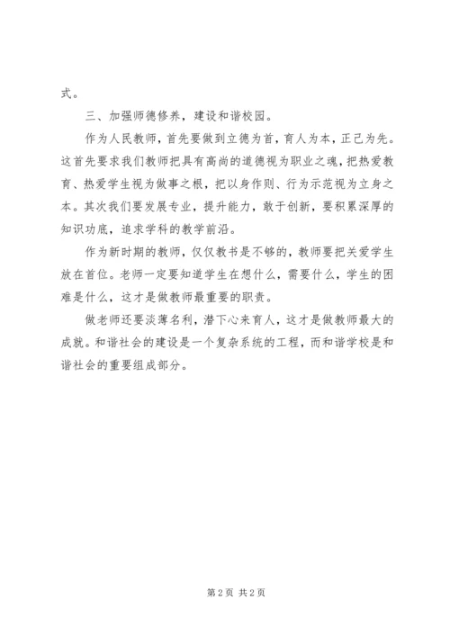 学习第十一次党代会精神心得体会 (3).docx