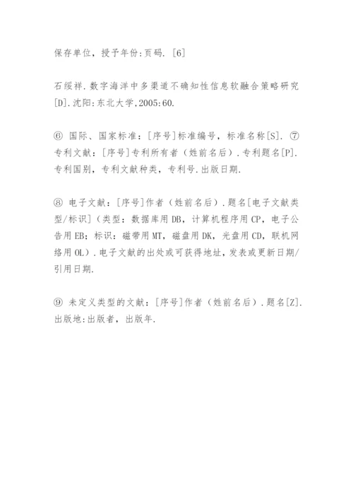 会议期刊论文.docx