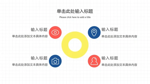 简约几何工作总结ppt模板