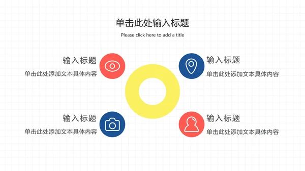简约几何工作总结ppt模板