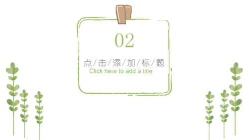 夏日小清新手绘工作汇报通用PPT模板