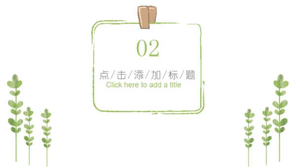夏日小清新手绘工作汇报通用PPT模板