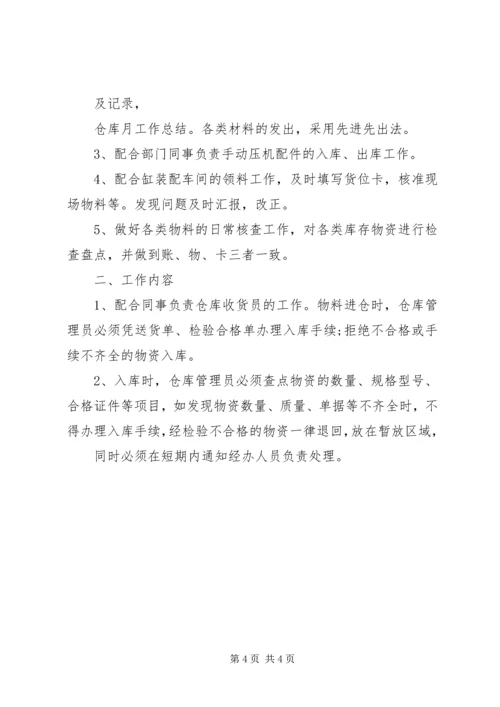 月工作总结和工作目标与计划 (2).docx