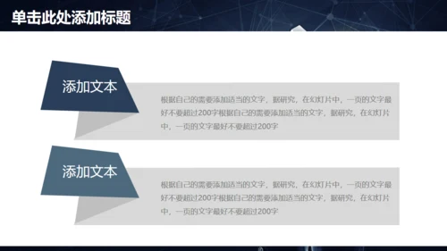 年度工作总结报告，科技魔方通用PPT模板