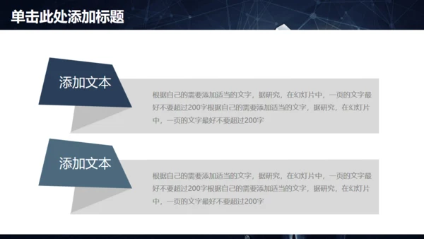 年度工作总结报告，科技魔方通用PPT模板