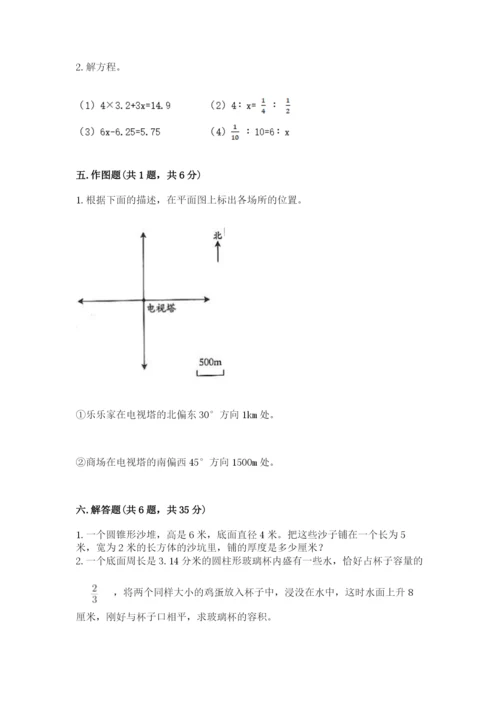 乌兰县六年级下册数学期末测试卷（夺冠）.docx