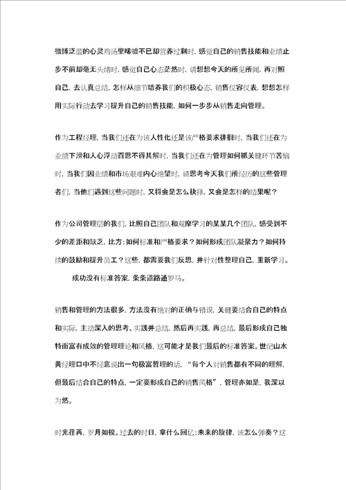 房地产观摩学习有感