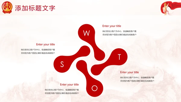中国人民法院法律工作动态PPT
