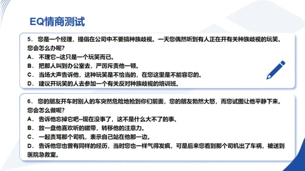 强者心态培训情绪管理通用PPT模板