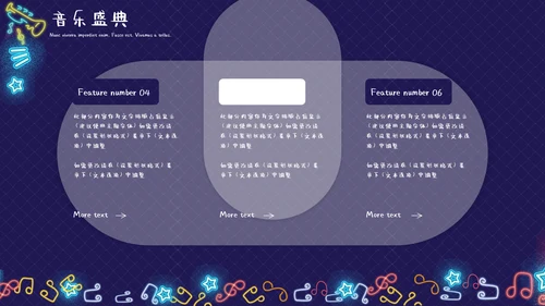 荧光霓虹风动感时尚音乐盛典通用PPT模板