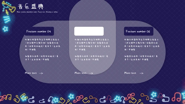 荧光霓虹风动感时尚音乐盛典通用PPT模板