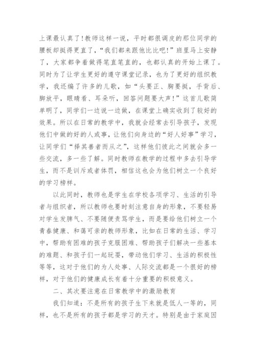 数学教育教学论文范文.docx