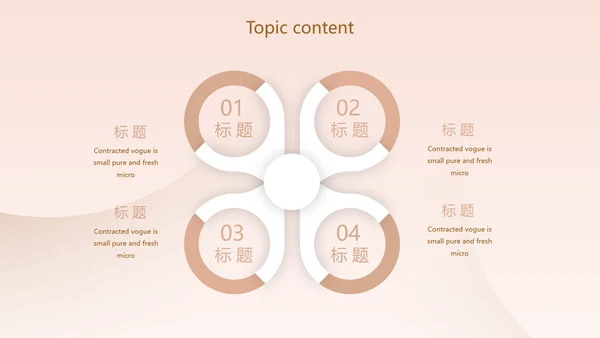 粉色创意时尚品牌策划动态PPT模板