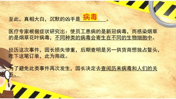 人教版生物八年级上册5.5《病毒》（课件）(共30张PPT)+视频素材