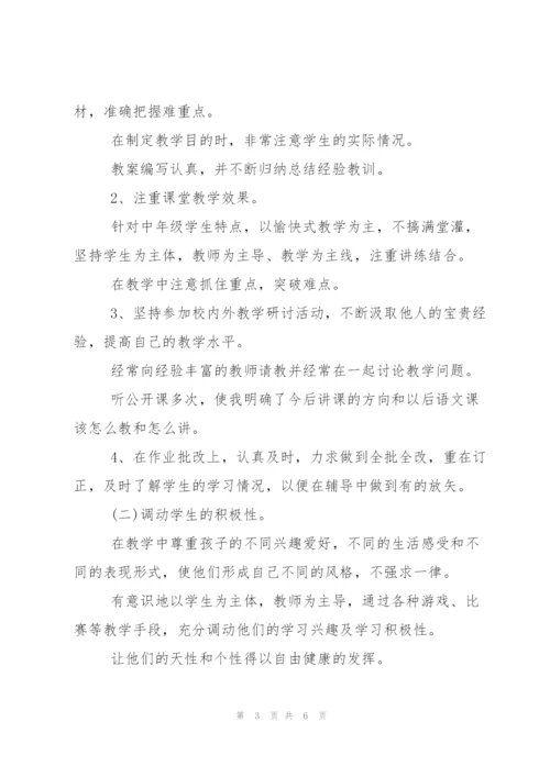 教师年度工作报告.docx