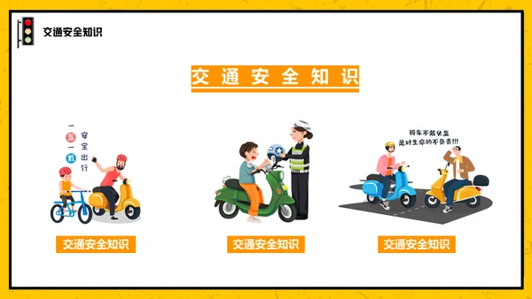 拒绝酒驾安全驾驶通用PPT模板