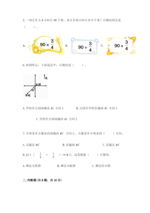 人教版六年级上册数学期中测试卷精品【夺冠系列】.docx