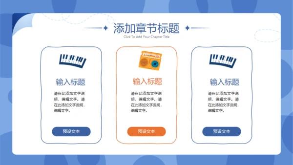全球新闻发布会通用PPT模板