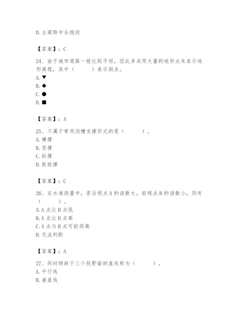 施工员之市政施工基础知识题库及答案【真题汇编】.docx