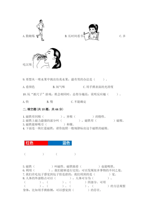 教科版二年级下册科学知识点期末测试卷（满分必刷）.docx