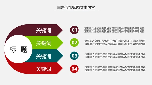 精美红色大气五四青年节共青团PPT模板