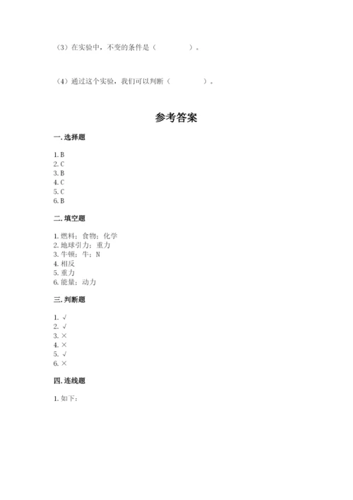 教科版四年级上册科学第三单元《运动和力》测试卷精品带答案.docx