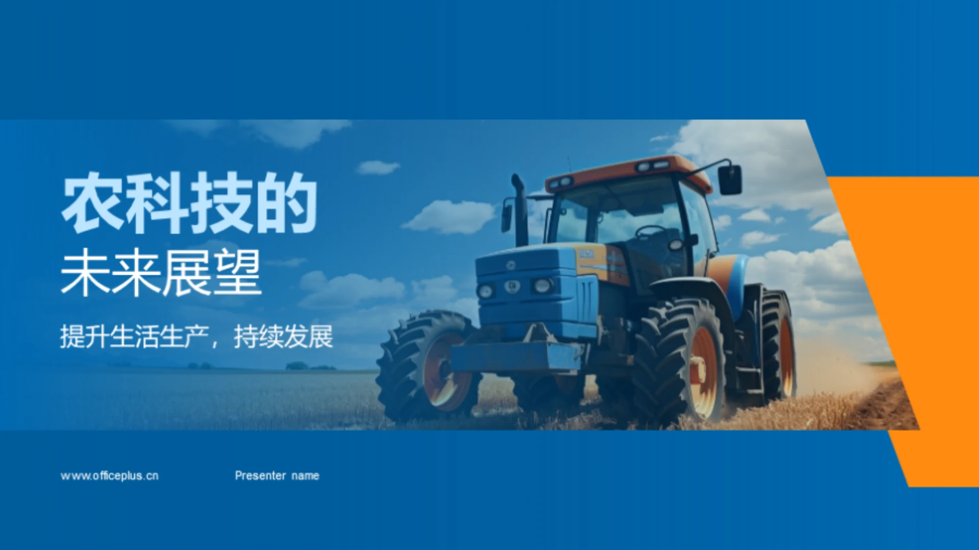 农科技的未来展望