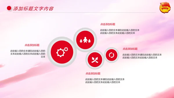 中国共青团年轻就是力量青春梦想工作汇报PPT模板
