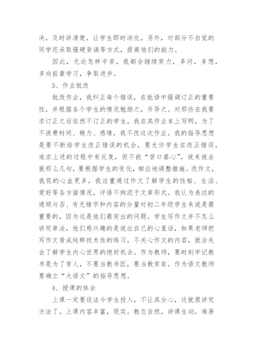 汉语言文学毕业论文及社会调查报告.docx