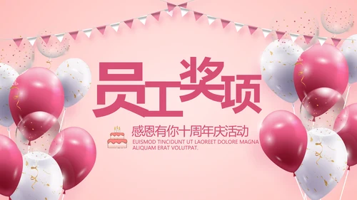 红色喜庆公司10周年庆ppt模板活动策划方案